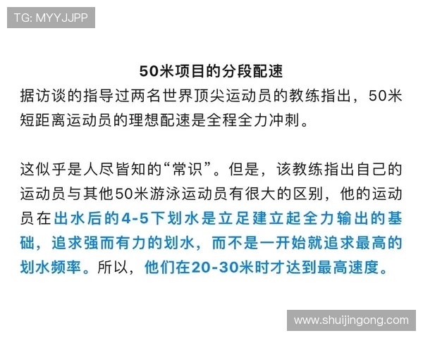 运动员赛前准备工作的精细化谈